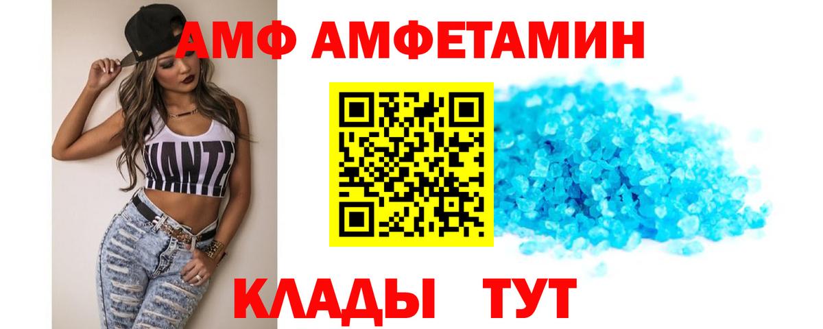 Amphetamine VHQ Александров