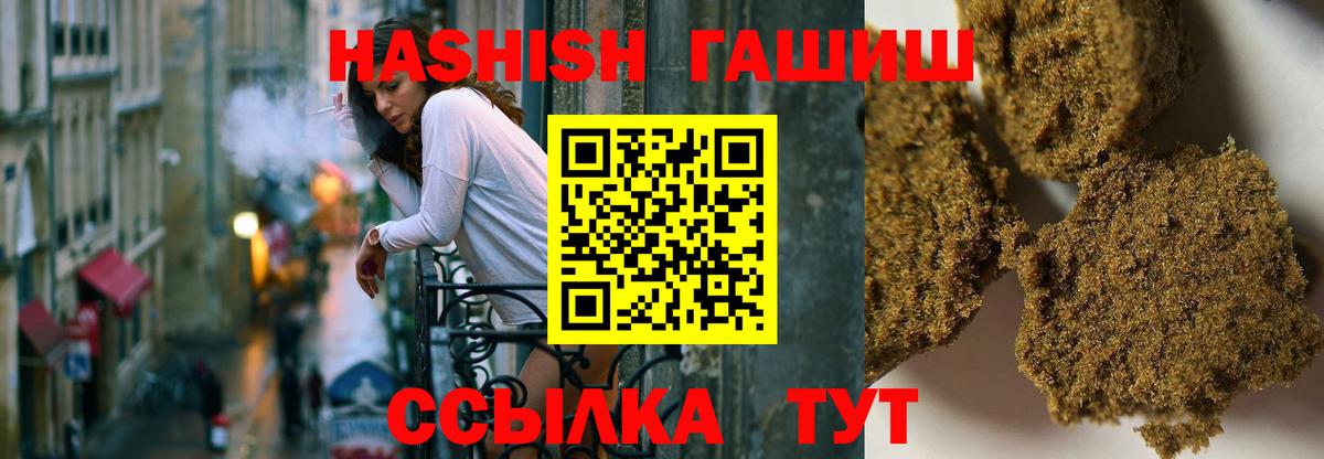 купить наркотики сайты  Гашиш VHQ  Вход с VPN  Александров  ГАШ хэш 