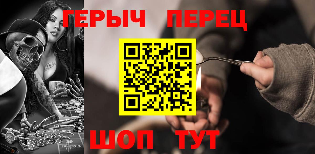 Александров  Героин хмурый  Вход с VPN 