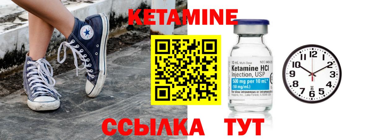 Александров  КЕТАМИН ketamine  Вход с VPN 