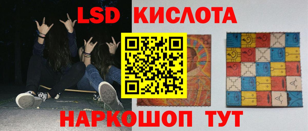 LSD-25 экстази кислота Александров
