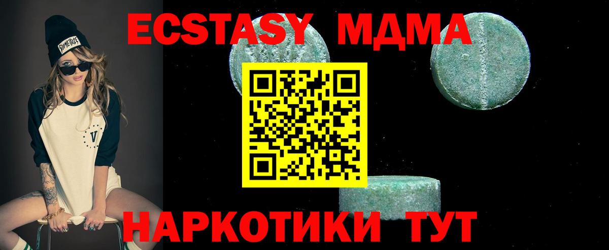 МДМА Molly Александров