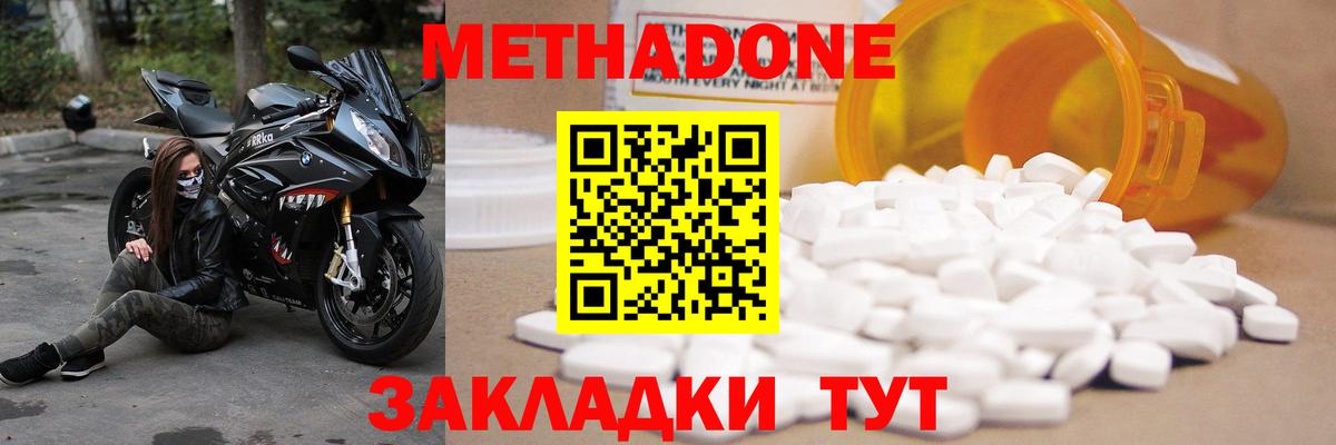 Метадон белоснежный  Вход с VPN  Метадон methadone  Александров 