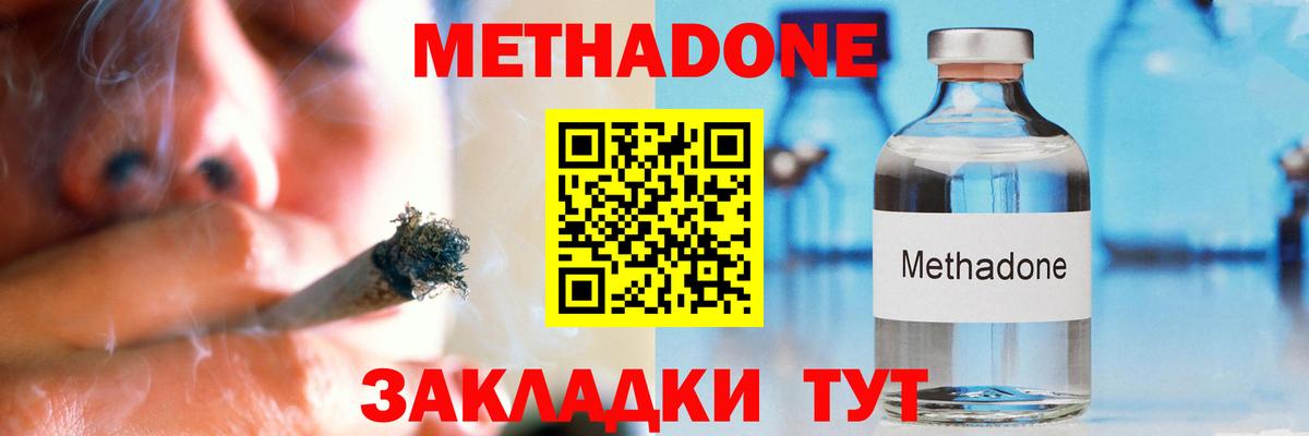Метадон кристалл Александров