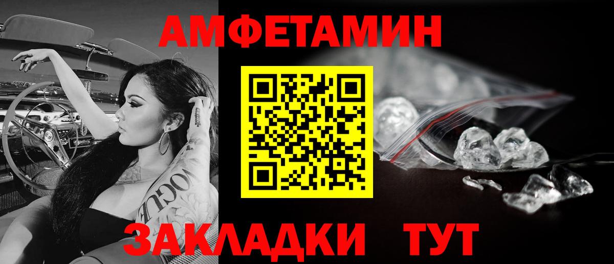 МЕТАМФЕТАМИН кристалл Александров