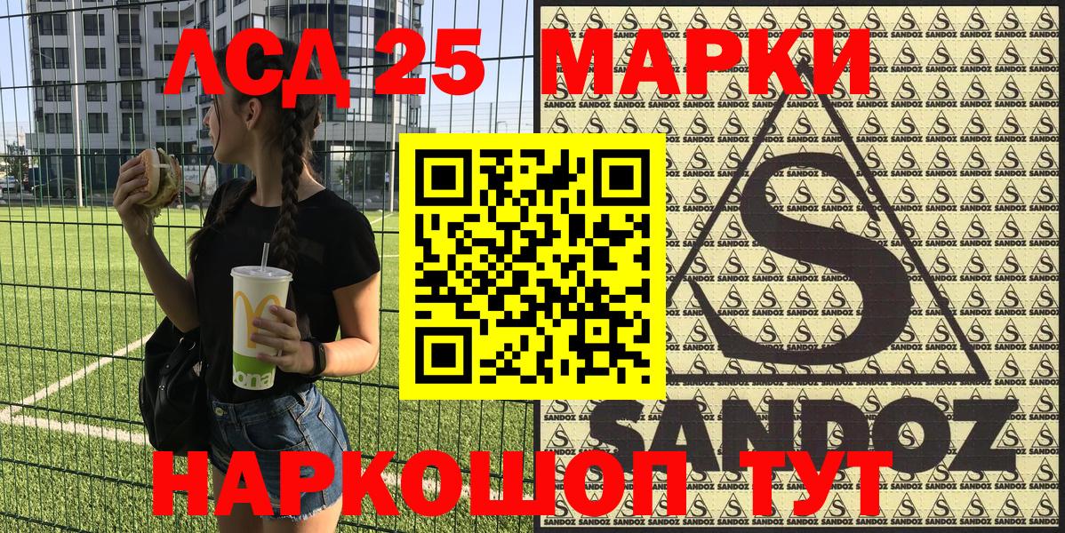 Марки NBOMe 1500мкг Александров