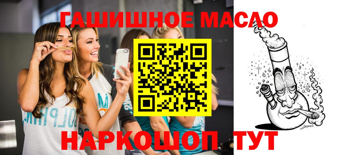 ТГК гашишное масло Александров