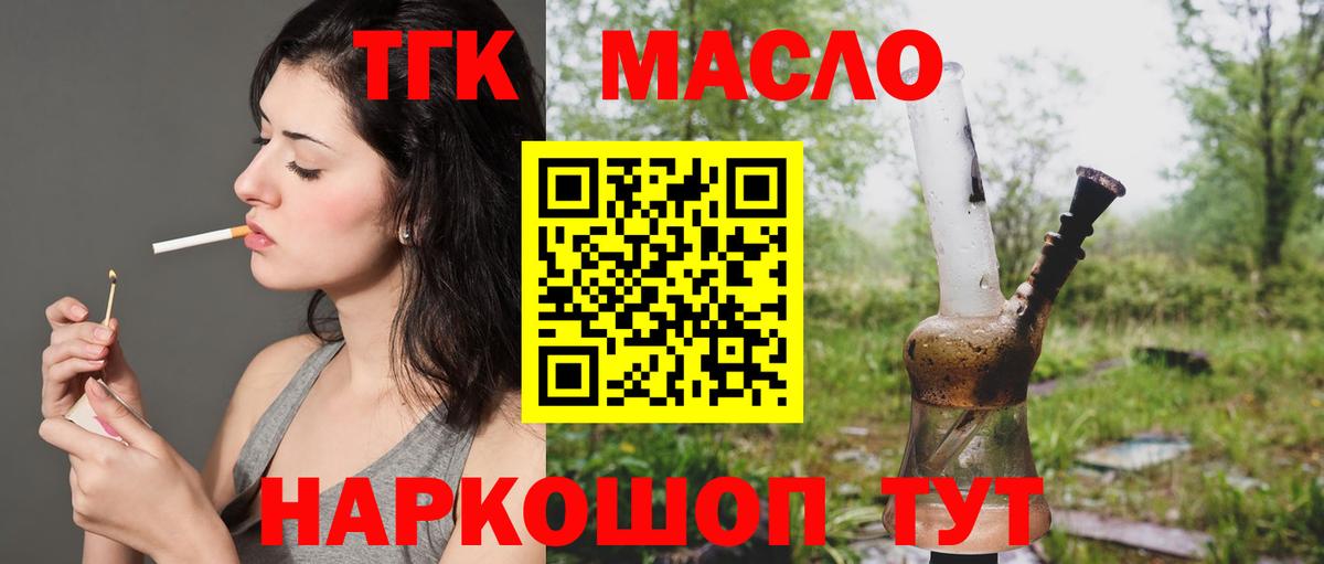 Александров  ТГК гашишное масло  Вход с VPN  ТГК THC oil 